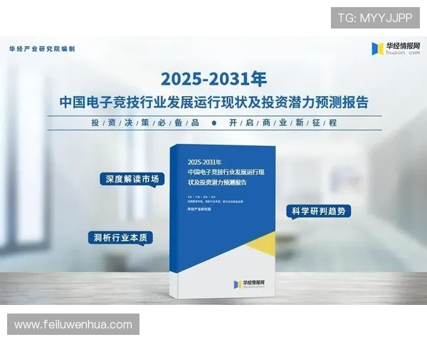 《2025年电竞行业发展趋势分析 电竞赛事逐渐走向全球化与专业化》