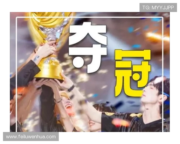 全球总决赛激战正酣新生代战队强势崛起引领电竞新时代