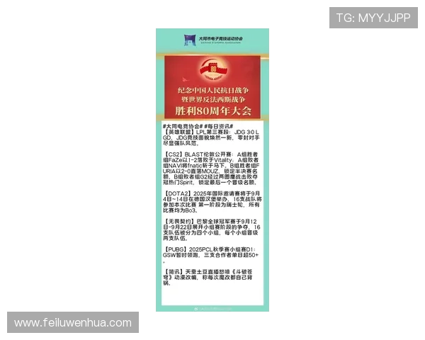 《全球电竞大赛最新动向分析 新兴战队崭露头角 传统强队压力骤增》