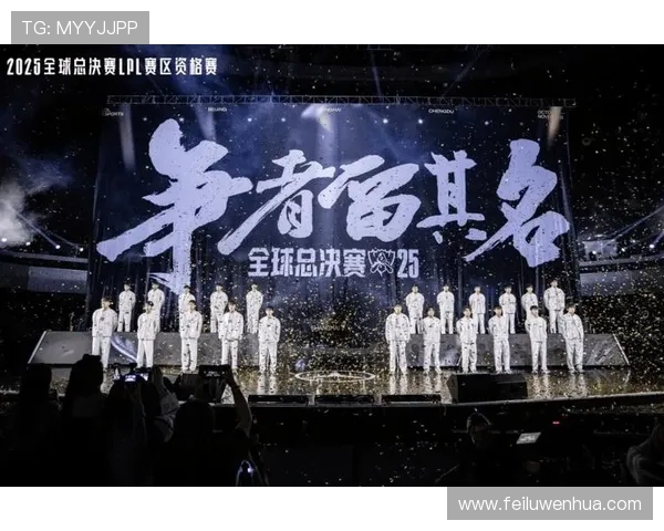 《2025全球电竞大赛即将开启 各大战队备战激烈竞争》