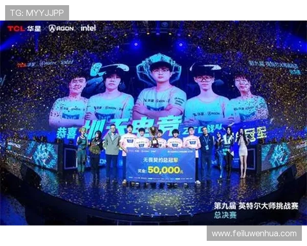 全球电竞盛典落幕新王登基各大战队鏖战不断引爆玩家热情