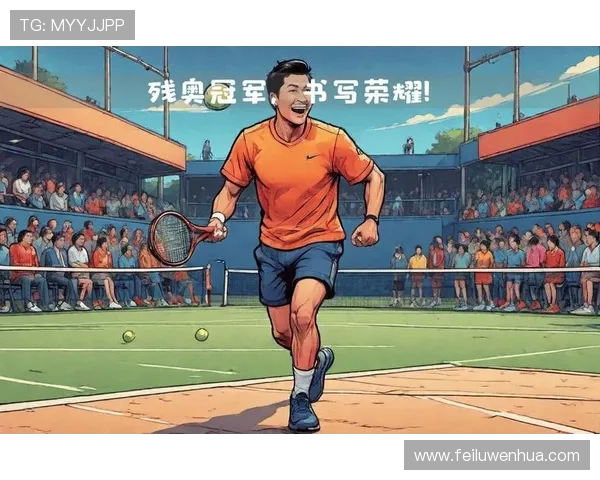 新星崛起再掀青春风暴世界网坛迎来实力与激情的新格局