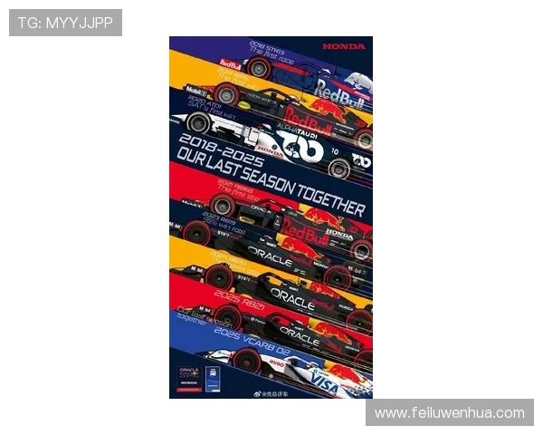 红牛车队发布新赛车设计及赛程安排