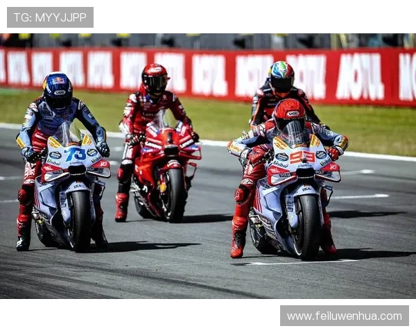 MotoGP新赛季开幕前瞻：顶级车手阵容及技术革新引领赛事新高潮