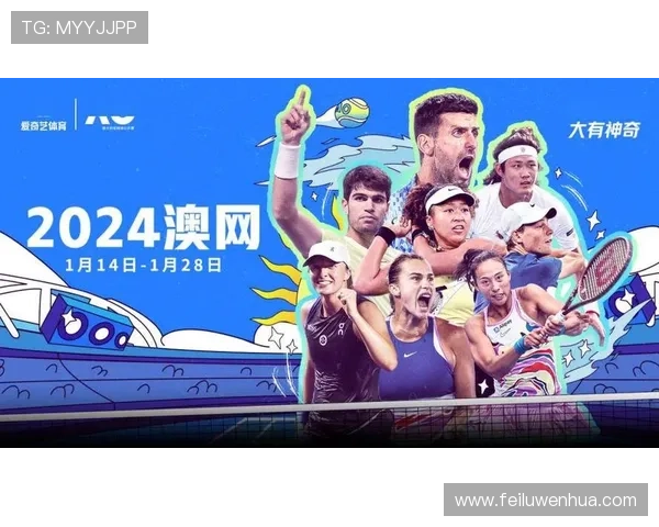 新赛季网球巡回赛焦点对决新星崛起与名将回归引热议全球关注